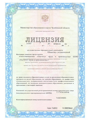 Лицензия 1